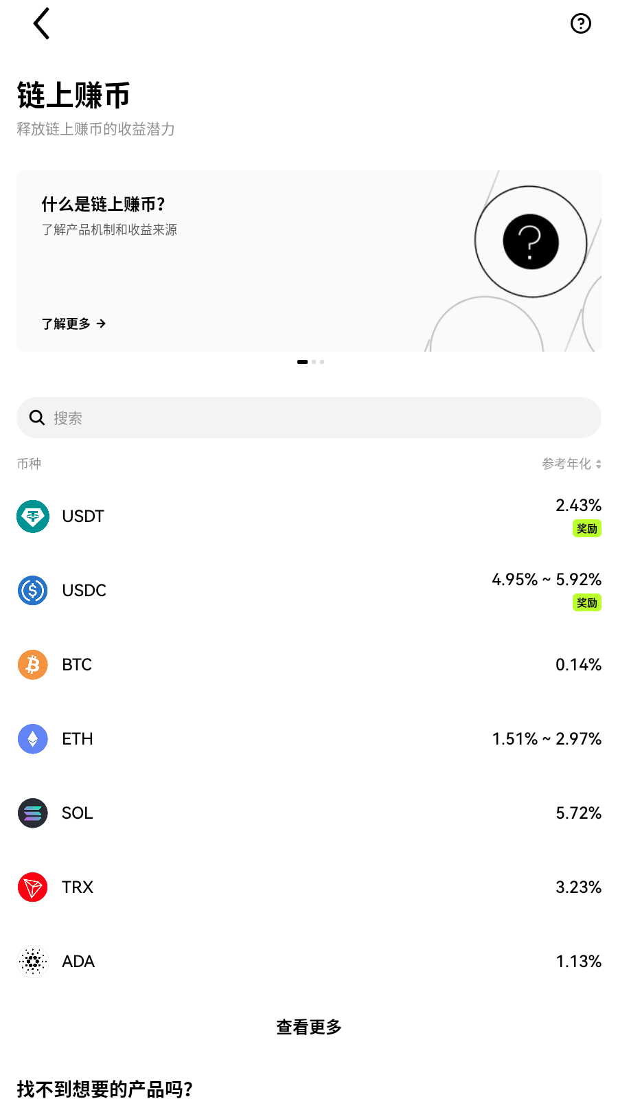 paxful交易所 托管放币 界面展示